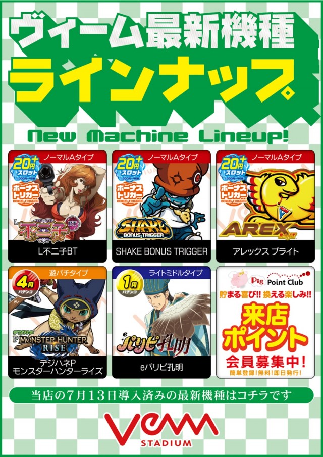 VEAM吉田店の最新情報画像