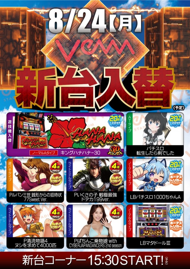 VEAM吉田店の最新情報画像