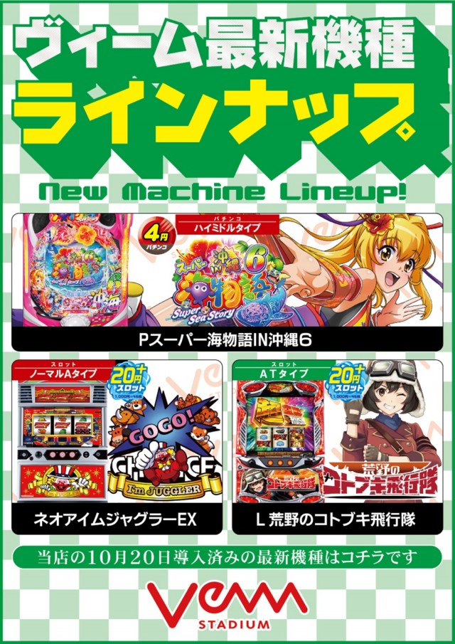 VEAM吉田店の最新情報画像