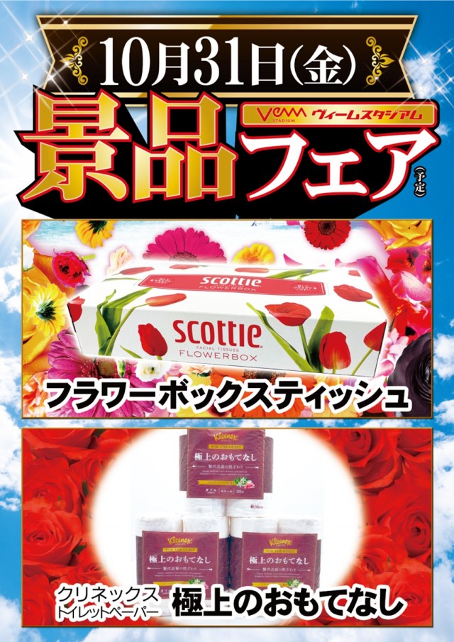 VEAM吉田店の最新情報画像