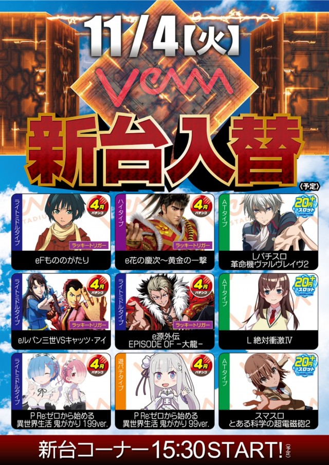 VEAM吉田店の最新情報画像