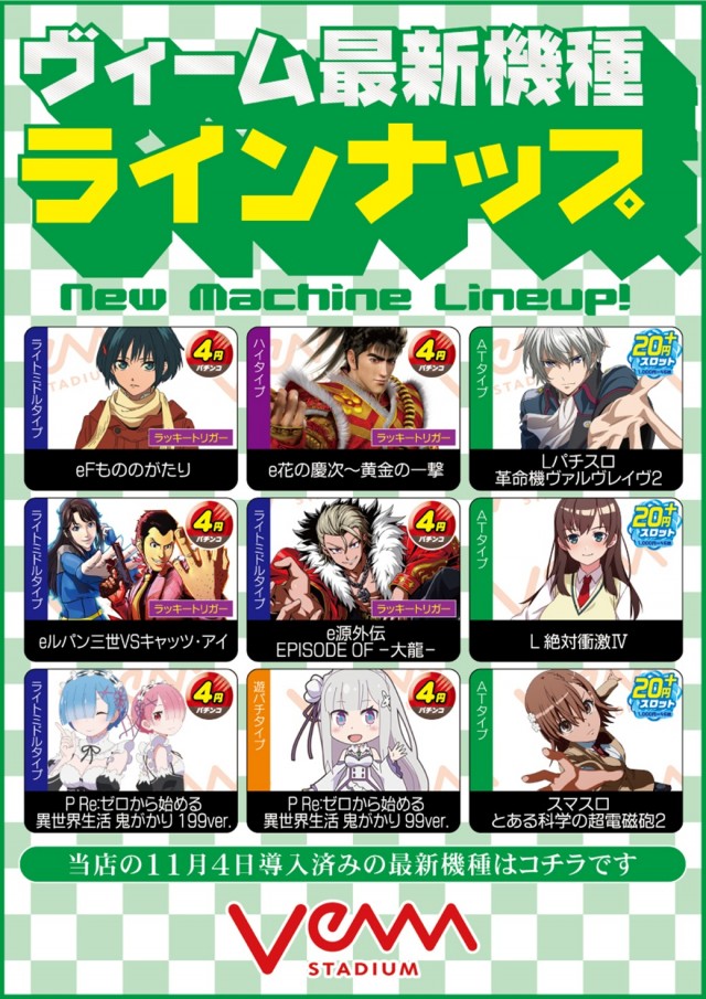 VEAM吉田店の最新情報画像