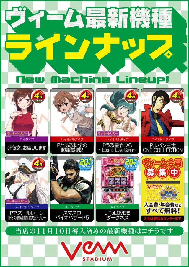 VEAM吉田店の最新情報画像