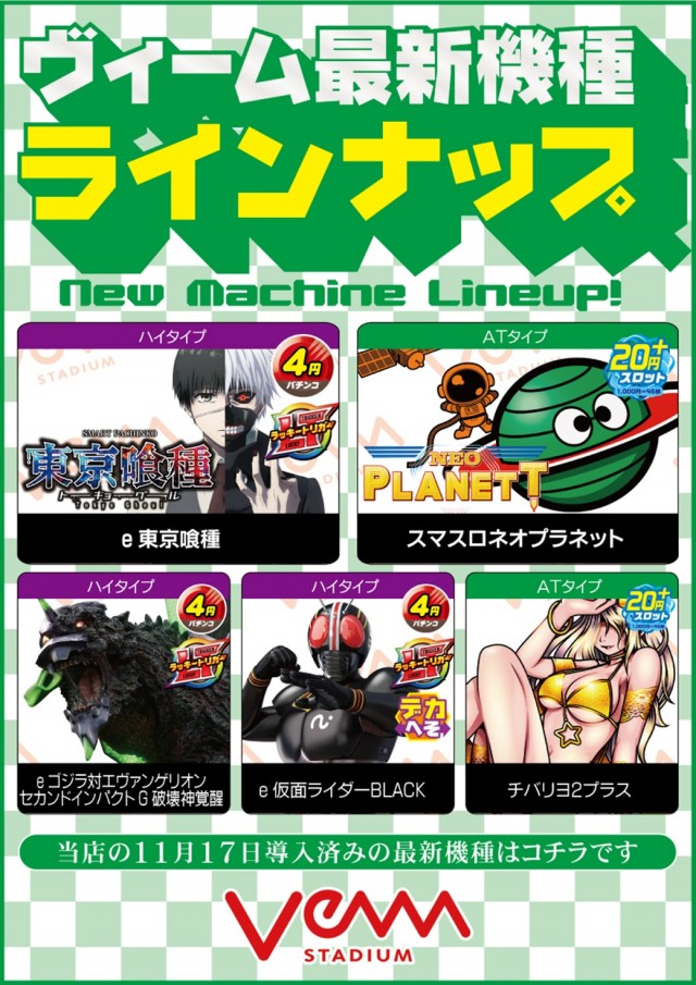 VEAM吉田店の最新情報画像