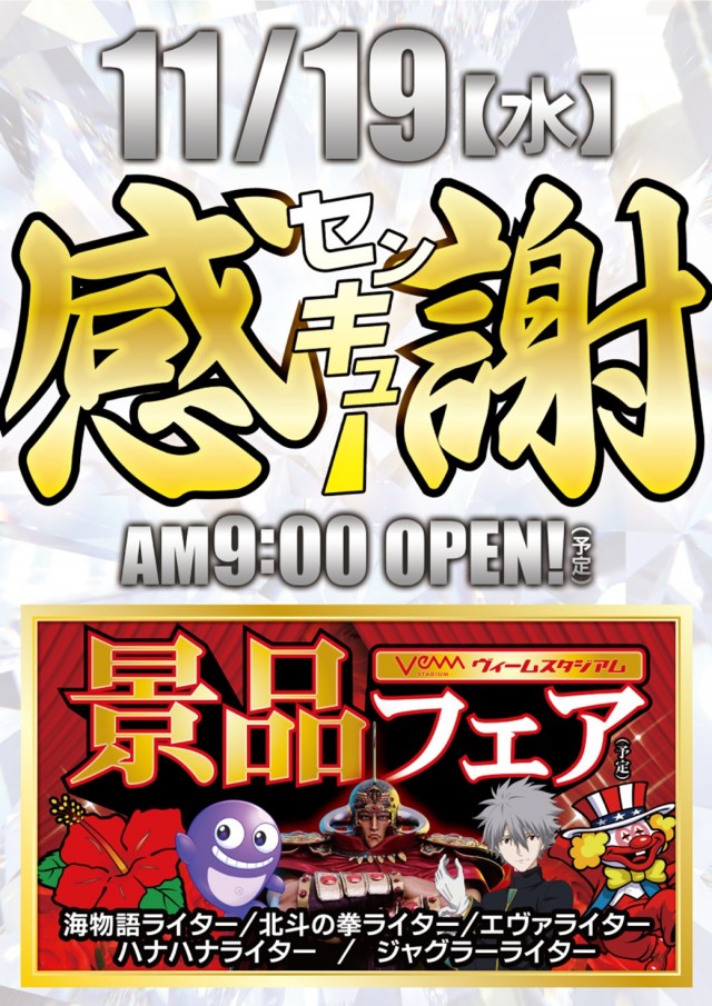 VEAM吉田店の最新情報画像