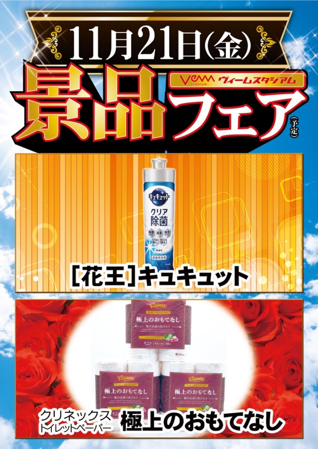 VEAM吉田店の最新情報画像