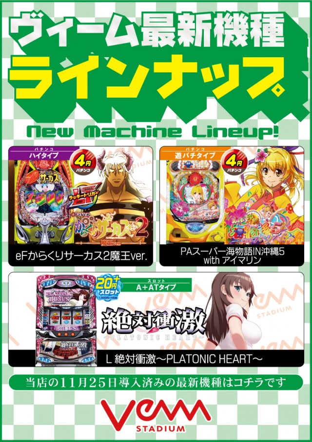 VEAM吉田店の最新情報画像