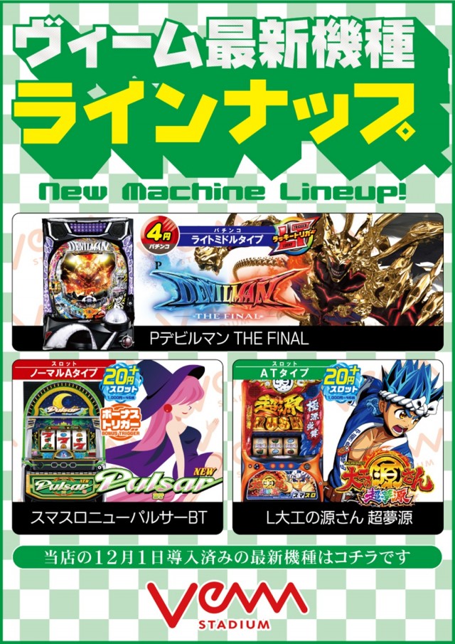 VEAM吉田店の最新情報画像