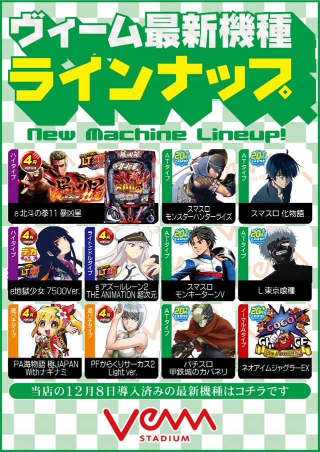 VEAM吉田店の最新情報画像