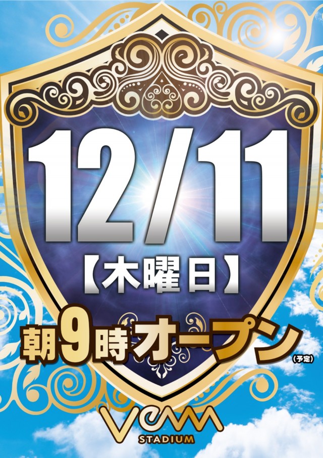 VEAM吉田店の最新情報画像