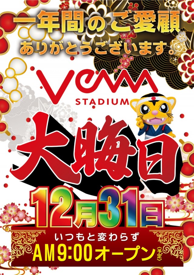 VEAM吉田店の最新情報画像