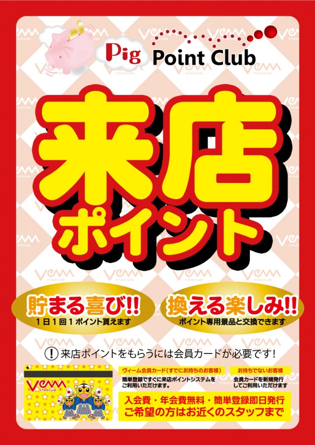 VEAM吉田店の最新情報画像