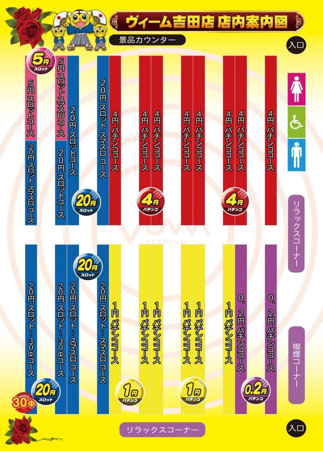 VEAM吉田店の最新情報画像