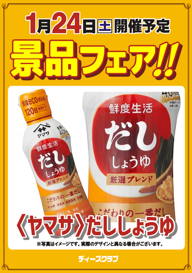 ディーズクラブ分水の最新情報画像