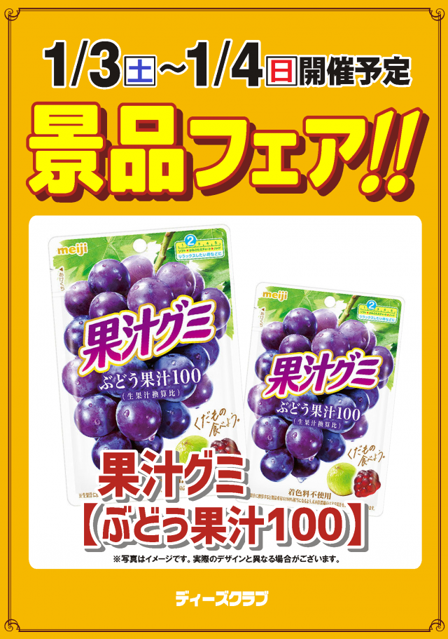 ディーズクラブ分水の最新情報画像