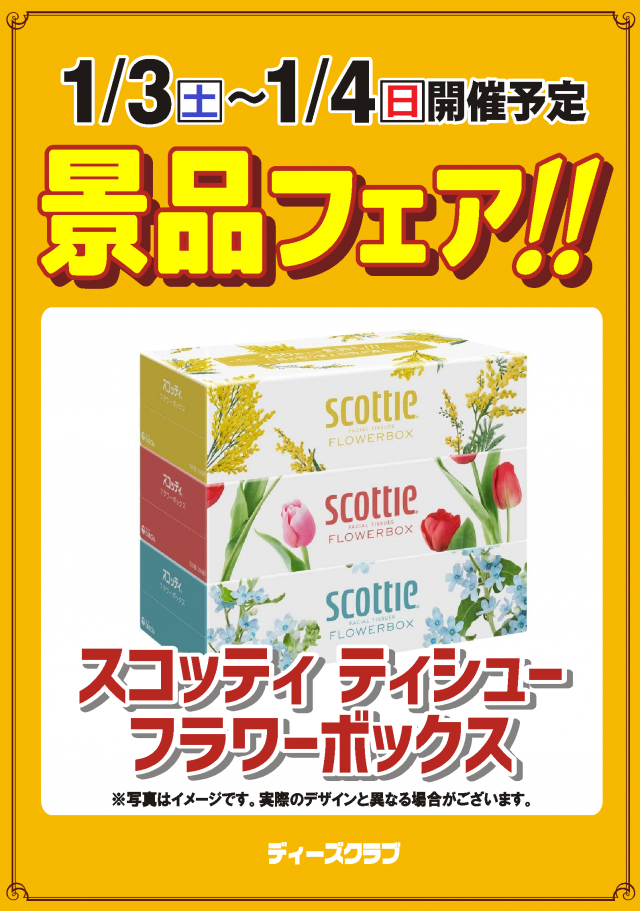 ディーズクラブ分水の最新情報画像