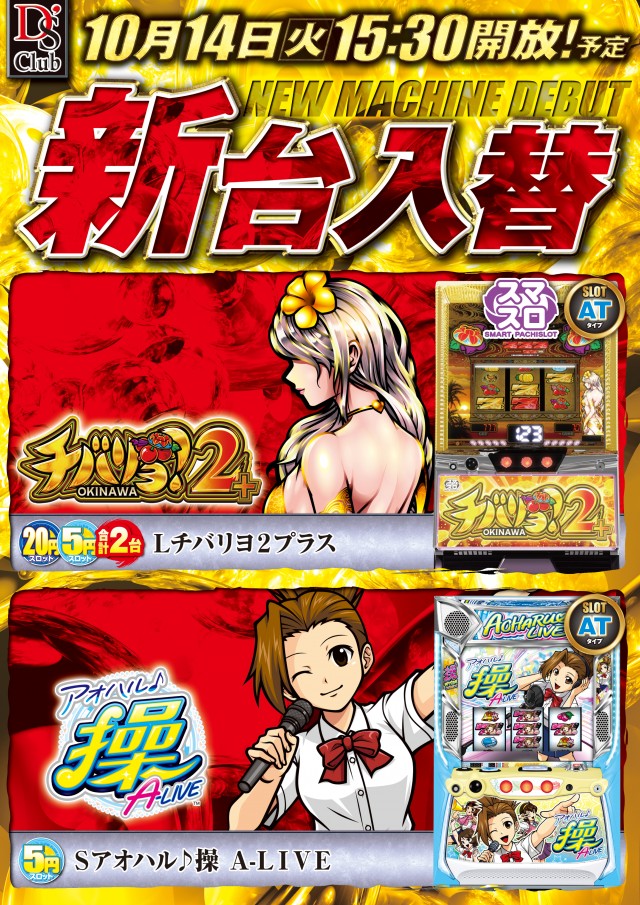 ディーズクラブ分水の最新情報画像