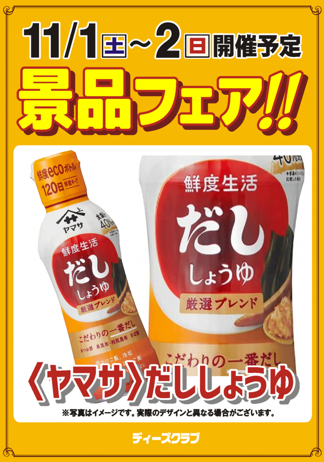 ディーズクラブ分水の最新情報画像