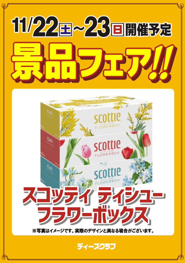 ディーズクラブ分水の最新情報画像