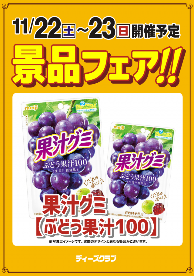 ディーズクラブ分水の最新情報画像