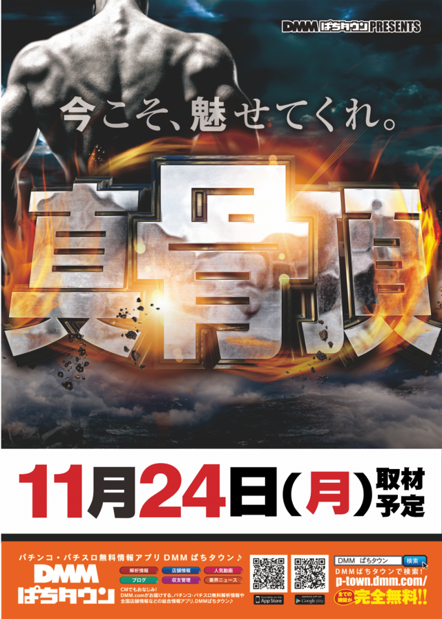 ディーズクラブ分水の最新情報画像