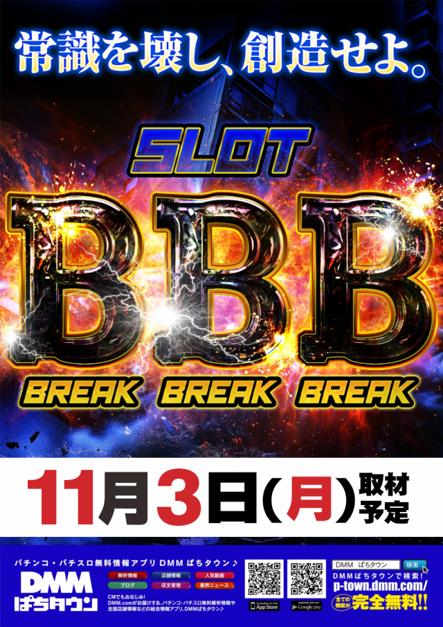 ディーズクラブ分水の最新情報画像