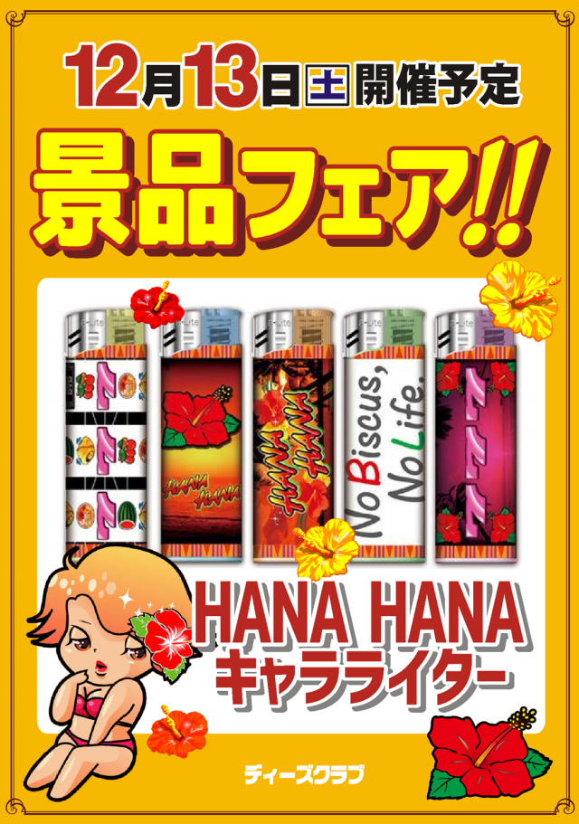 ディーズクラブ分水の最新情報画像