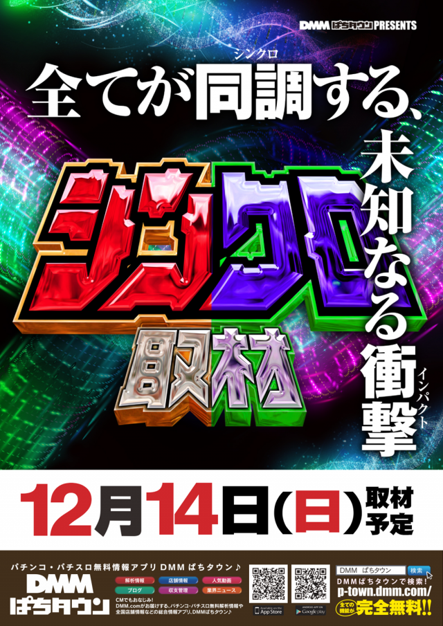 ディーズクラブ分水の最新情報画像