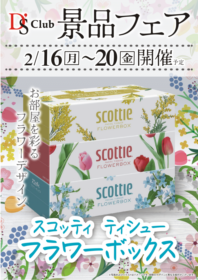 ディーズクラブ分水の最新情報画像