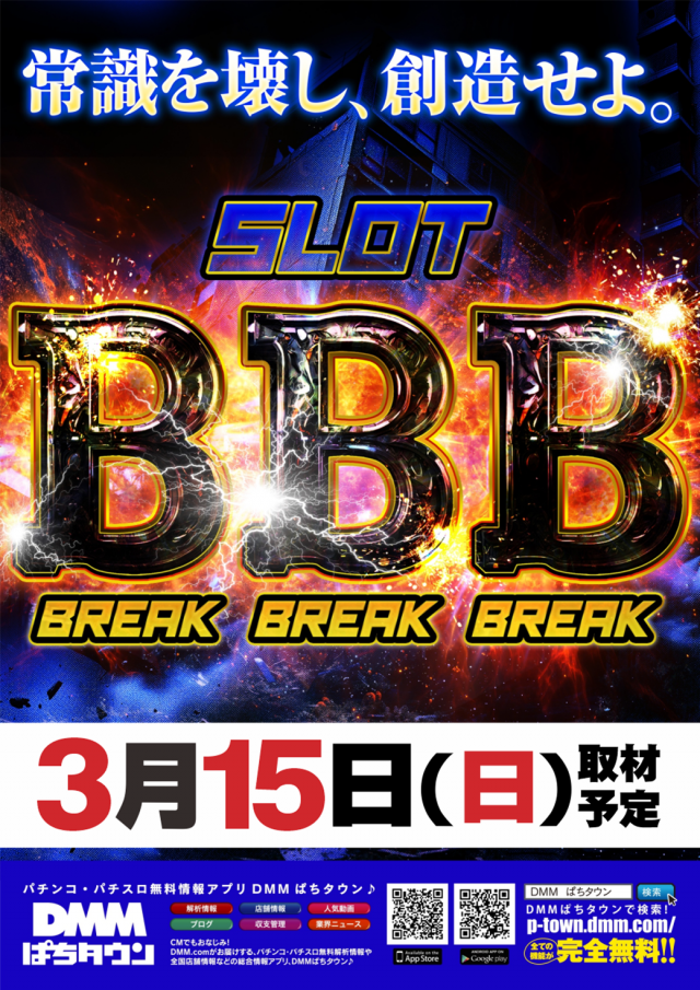 ディーズクラブ分水の最新情報画像