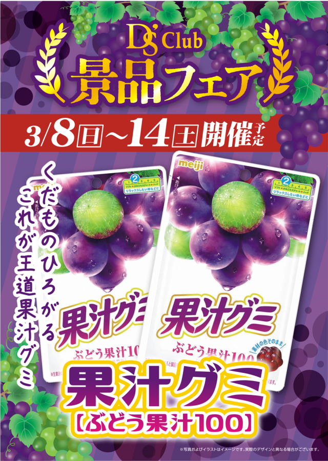 ディーズクラブ分水の最新情報画像