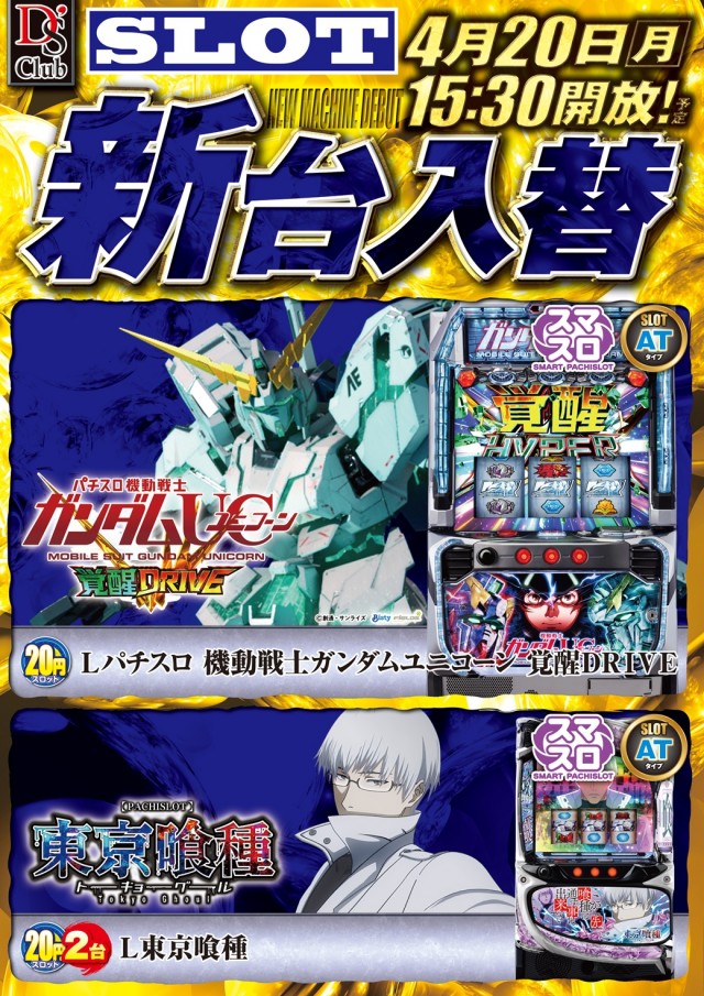 ディーズクラブ分水の最新情報画像