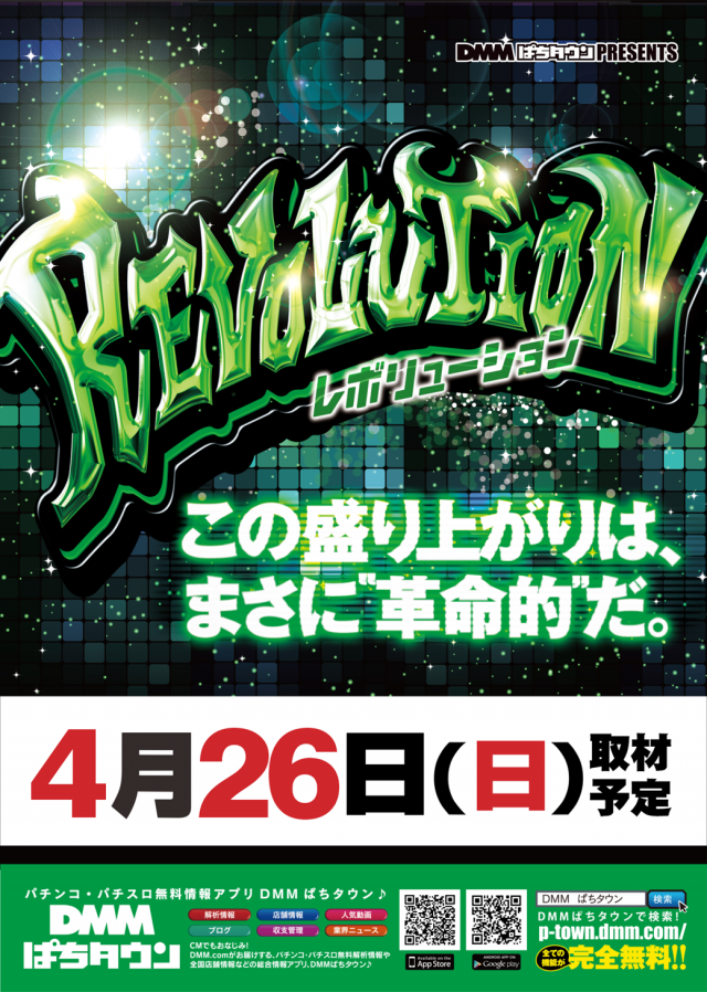 ディーズクラブ分水の最新情報画像