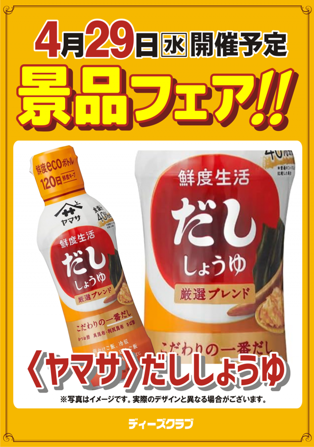 ディーズクラブ分水の最新情報画像