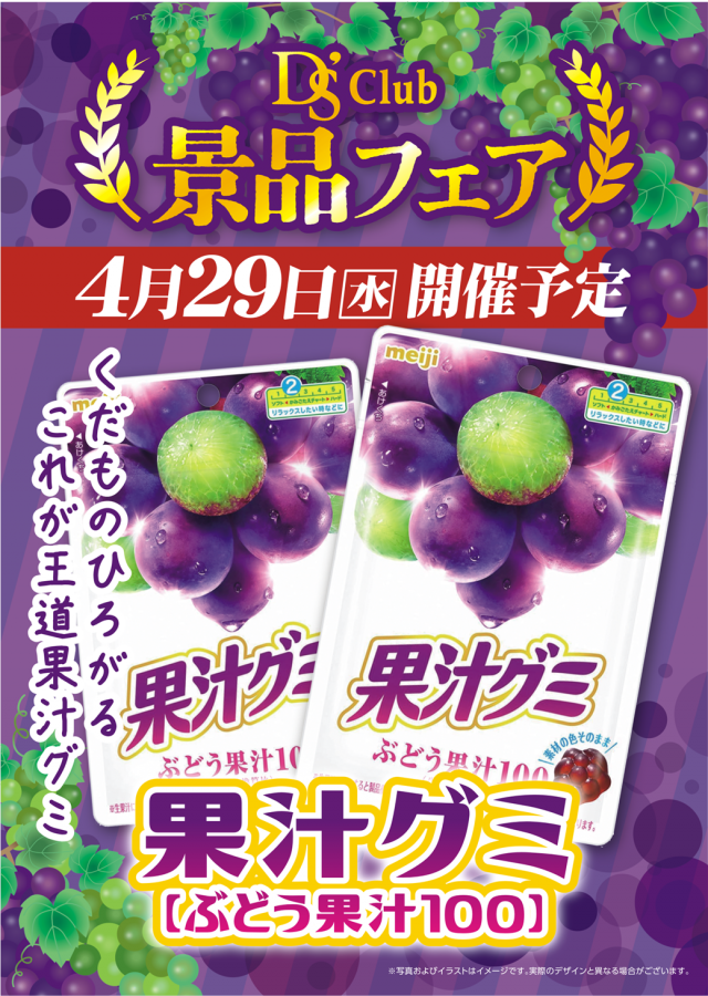 ディーズクラブ分水の最新情報画像