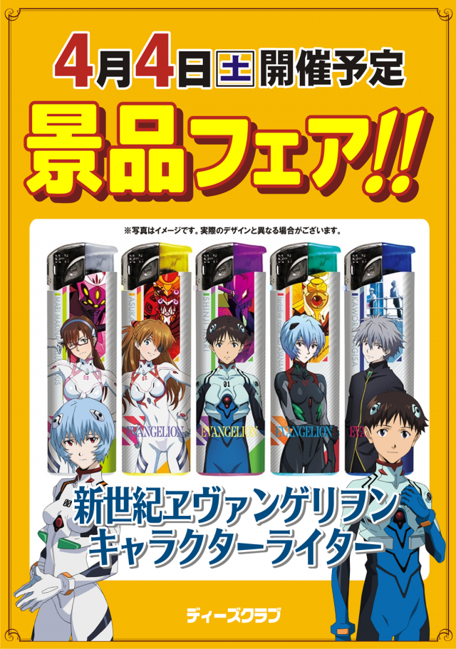 ディーズクラブ分水の最新情報画像