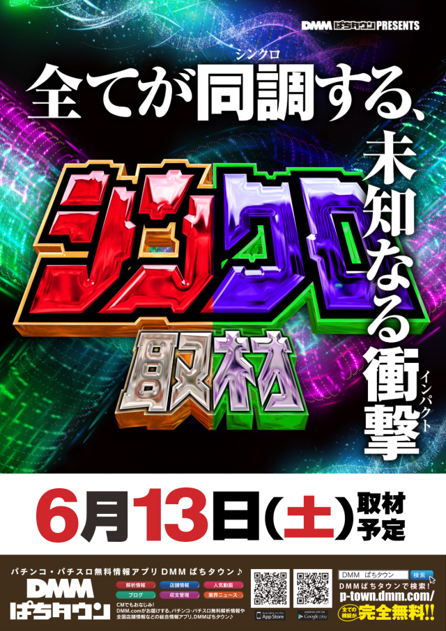 ディーズクラブ分水の最新情報画像