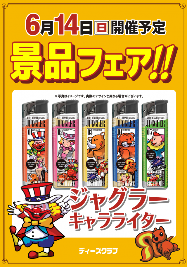 ディーズクラブ分水の最新情報画像