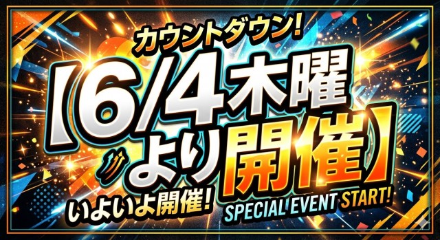 ディーズクラブ分水の最新情報画像