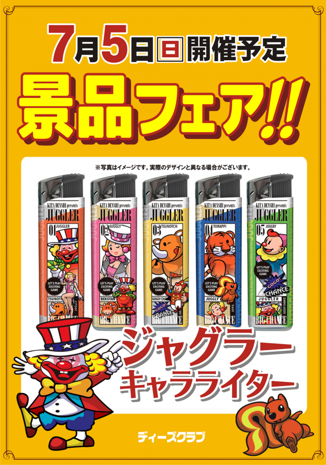 ディーズクラブ分水の最新情報画像