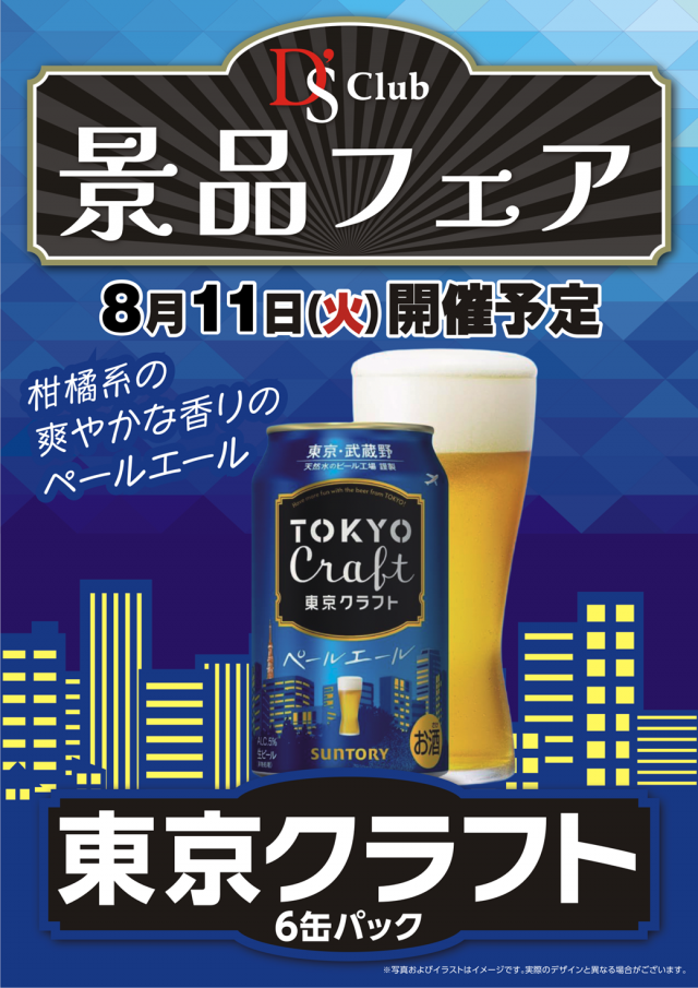 ディーズクラブ分水の最新情報画像