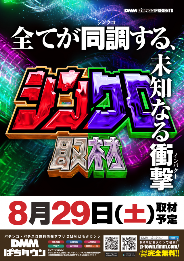 ディーズクラブ分水の最新情報画像
