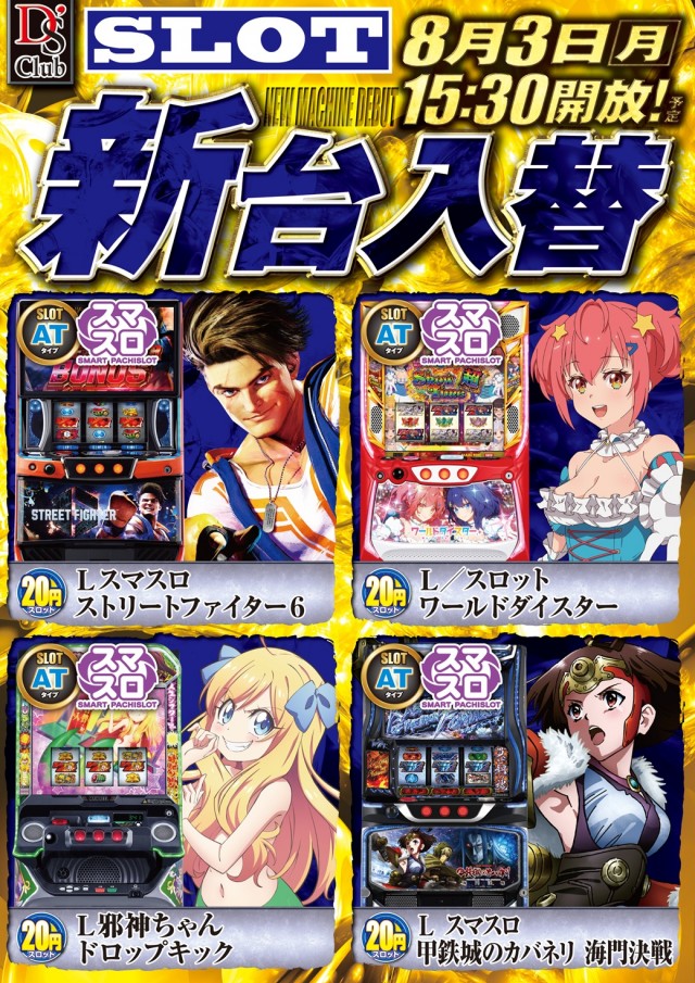 ディーズクラブ分水の最新情報画像