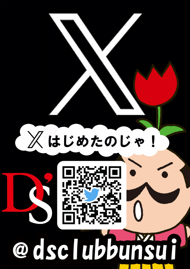 ディーズクラブ分水の最新情報画像