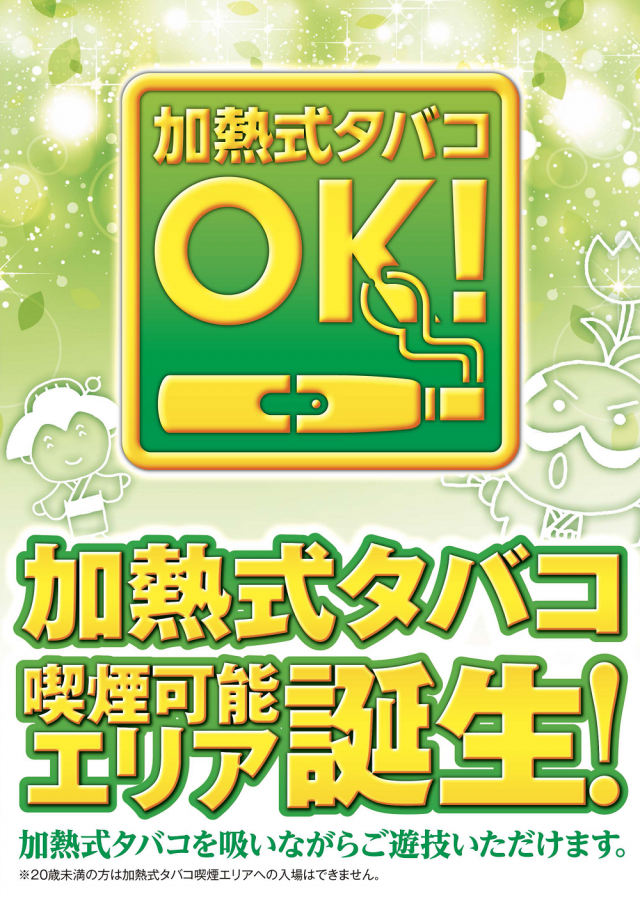 ディーズクラブ分水の最新情報画像