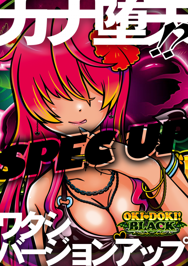 ディーズクラブ分水の最新情報画像