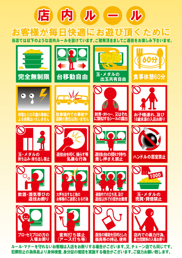 ディーズクラブ分水の最新情報画像