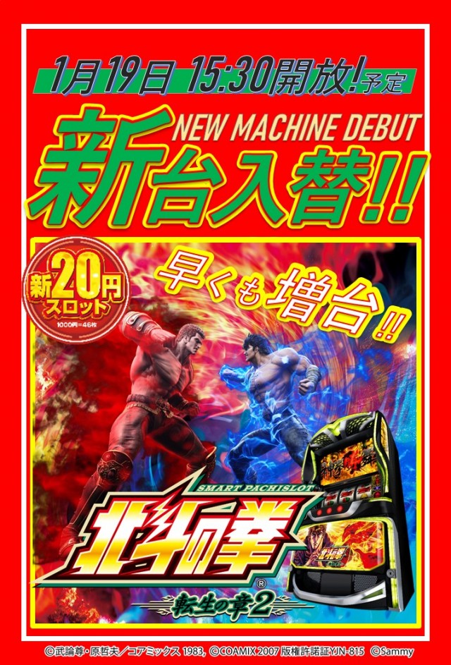 コンサートホール吉田店の最新情報画像