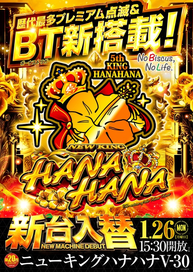 コンサートホール吉田店の最新情報画像