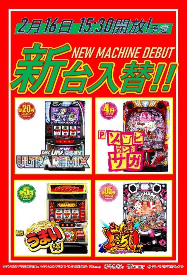 コンサートホール吉田店の最新情報画像